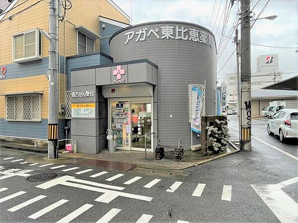 アガペ東比恵薬局 300m