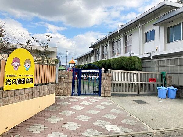 光の園保育園 550m