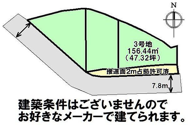 区画図：340000299709