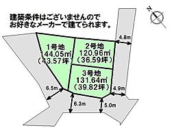 売土地 上大利2丁目