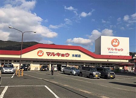 マルキョウ 水城店 600m