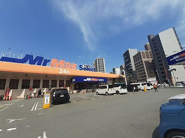 ミスターマックスSelect美野島店 MrMax美野島店 350m