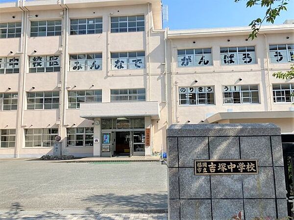 福岡市立吉塚中学校 600m