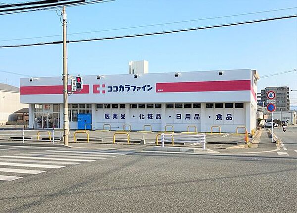 ココカラファイン ドラッグセガミ諸岡店 550m