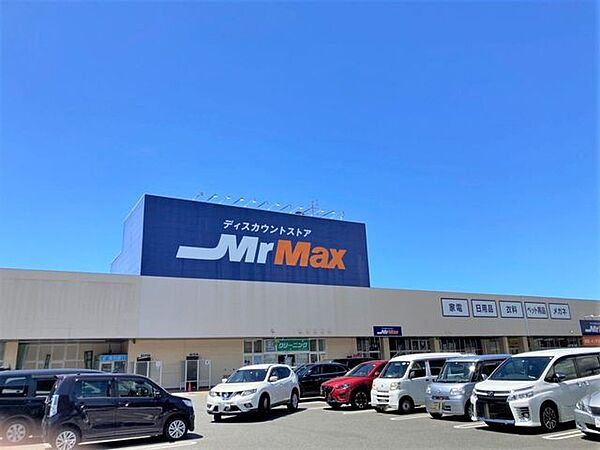 【ミスターマックス粕屋店（営業時間：9:00～21:00）】生鮮食品や医薬品、小型家電、衣料品など幅広く揃う大型スーパー。ベビー用カートや授乳室もあり、安心してお子様と一緒にお買い物が出来ます…