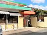 周辺：南ケ丘保育園 分園 750m