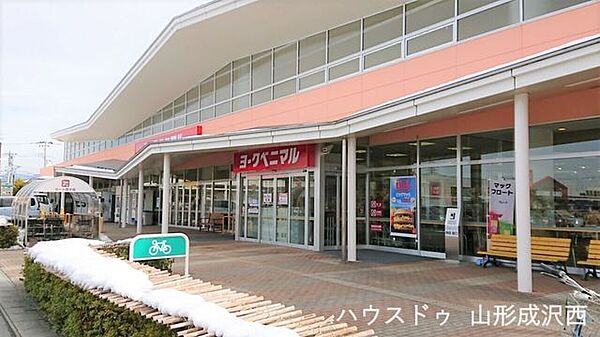 ヨークベニマル　成沢店 890m
