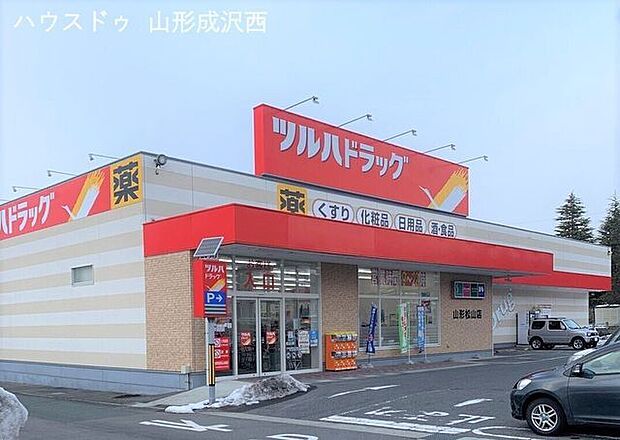 ツルハドラッグ山形松山店 810m