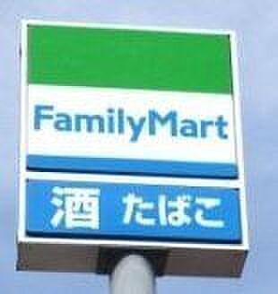ファミリーマート天童バイパス店 560m