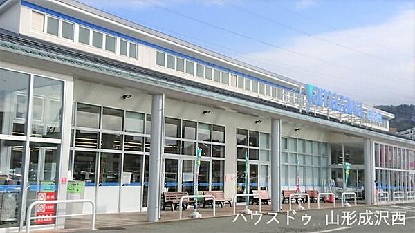 ヤマザワ成沢店 1310m