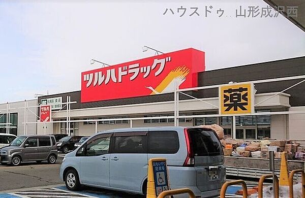 ツルハドラッグ　成沢店 1610m