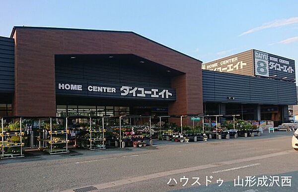 ダイユーエイト山形花楯店 690m