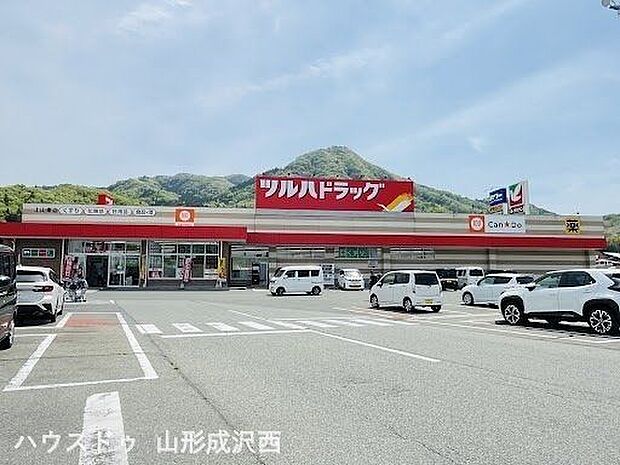 ツルハドラッグ上山東店 1000m