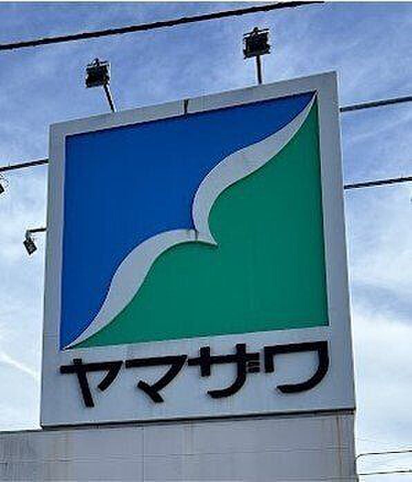 ヤマザワ上山店 1040m