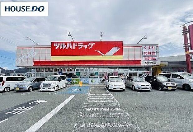 ツルハドラック五十鈴店 1030m
