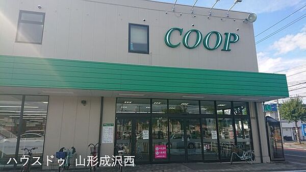 コープしろにし 330m