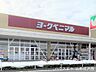 周辺：ヨークベニマル山形深町店 590m