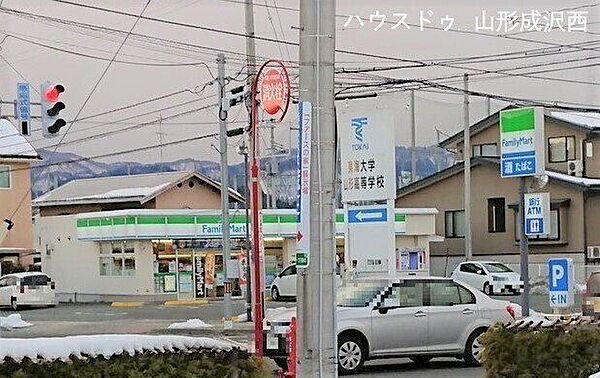 ファミリーマート山形成沢団地店 1080m