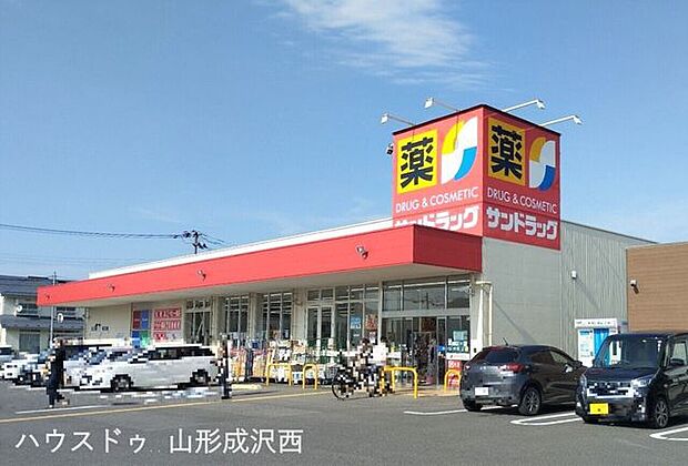 サンドラッグ山形北町 1220m