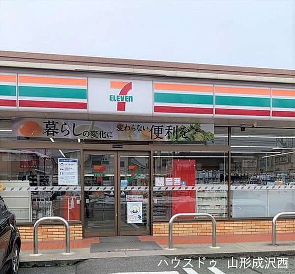 セブンイレブン　山形篭田三丁目店 780m