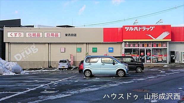 ツルハドラッグ 東青田店 850m