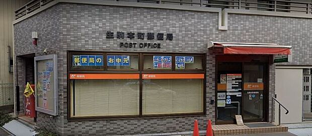 生駒本町郵便局 820m