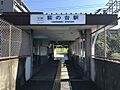 荻の台駅 35...