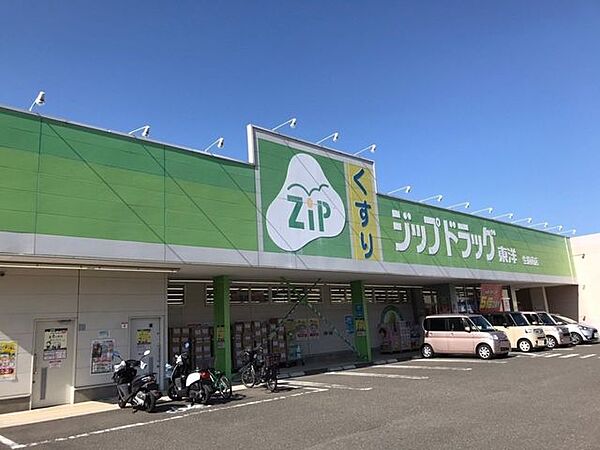 ココカラファイン ジップドラッグ東洋 生駒南店 1270m