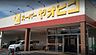 周辺：スーパーヤオヒコ富雄店 680m