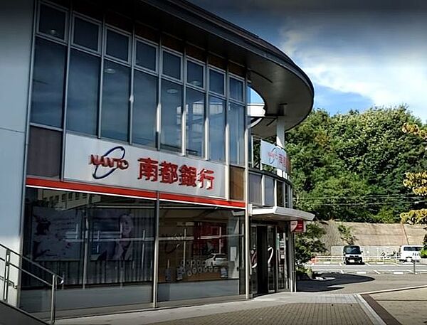 南都銀行白庭台駅前支店 1330m