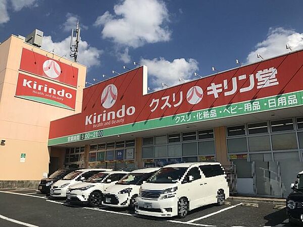 キリン堂生駒店 940m