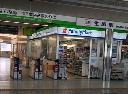 ファミリーマート近鉄生駒駅改札外橋上店 700m
