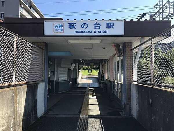 荻の台駅 460m