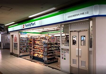 ファミリーマート近鉄生駒駅改札内橋上店 1160m