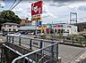 周辺：スギドラッグ 生駒店 920m