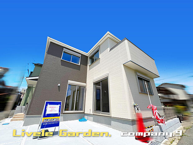 ☆現地外観写真☆LiveleGarden-緑々丘☆限定１区画☆長期優良住宅☆BELS☆角地で開放感がある住宅☆土地29坪☆ガレージ２台☆日当たり良好☆和室・WIC☆南面バルコニー☆