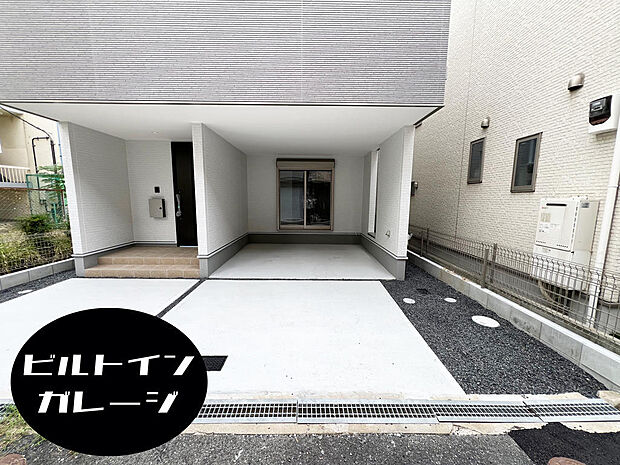 ☆ビルトインガレージ☆