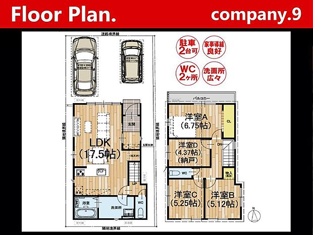 ☆現地外観写真☆Terrechez☆１号棟☆キレイな住宅街が完成☆ZEH水準省エネ住宅☆土地30坪☆「新田辺駅」徒歩12分☆ガレージ２台☆前道６ｍ☆小・中学校まで徒歩11分圏内☆