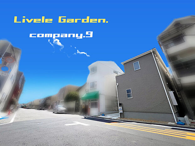 ☆現地外観写真☆LiveleGarden☆限定1区画☆長期優良住宅☆BELS☆子育てに適した住環境☆土地27坪☆日当たり良好☆和室・WIC☆南向きバルコニー☆前道9m☆小・中学校まで徒歩8分圏内☆