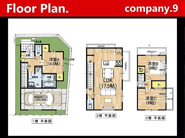 ☆現地外観写真☆Terrechez☆限定1区画☆ZEH水準省エネ住宅☆3階建て☆角地で開放感がある住宅☆土地20坪☆インナーガレージ☆日当たり良好☆閑静な住宅街☆バルコニー×2☆