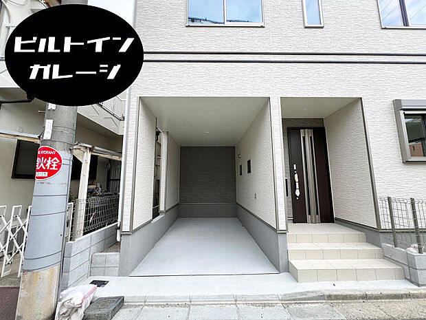 ☆ビルトインガレージ☆