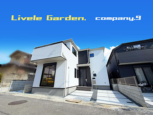 ☆現地外観写真☆LiveleGarden☆2号棟☆長期優良住宅☆BELS☆子育てに適した住環境☆土地32坪☆車1〜2台OK☆閑静な住宅街☆WIC☆小・中学校まで徒歩13分圏内☆前道4m☆