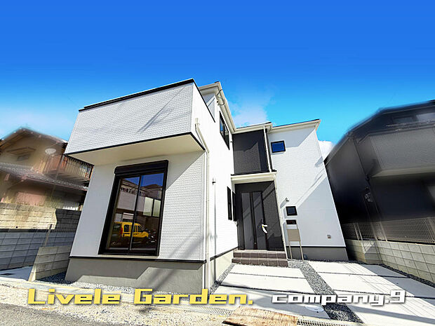 ☆現地外観写真☆LiveleGarden☆2号棟☆長期優良住宅☆BELS☆子育てに適した住環境☆土地32坪☆車1〜2台OK☆閑静な住宅街☆WIC☆小・中学校まで徒歩13分圏内☆前道4m☆