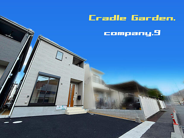 ☆現地外観写真☆CradleGarden☆３号棟☆オール電化住宅☆収納豊富な住宅☆土地29坪☆「四條畷駅」徒歩17分☆車２台OK☆日当たり良好☆LDK広々19.3帖☆インナーバルコニー☆前道9.6ｍ☆