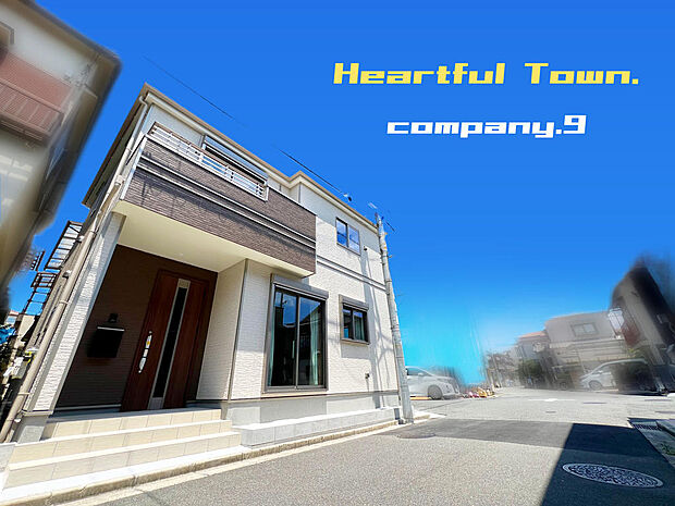 ☆現地外観写真☆HeartfulTown☆限定１区画☆角地で開放感がある住宅☆土地22坪☆日当たり良好☆南面バルコニー☆駐車がしやすい立地☆前道4.9ｍ☆