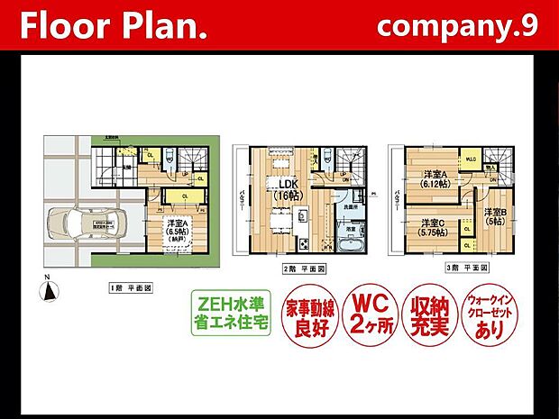 ☆現地外観写真☆Terrechez☆限定1区画☆ZEH水準省エネ住宅☆子育てに適した住環境☆3階建☆4LDK☆土地28坪☆閑静な住宅街☆食洗機・WIC☆小・中学校まで徒歩10分圏内☆バルコニー×2☆