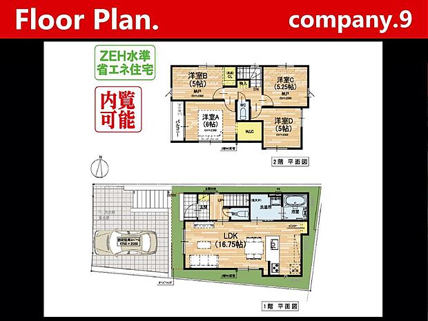 ☆現地外観写真☆Terrechez☆ほっこりとした街並☆「長尾駅」徒歩13分☆ZEH水準省エネ住宅☆土地30坪☆日当たり良好☆WIC・食洗機☆小・中学校まで徒歩7分圏内☆前道４ｍ☆買い物施設が充実☆