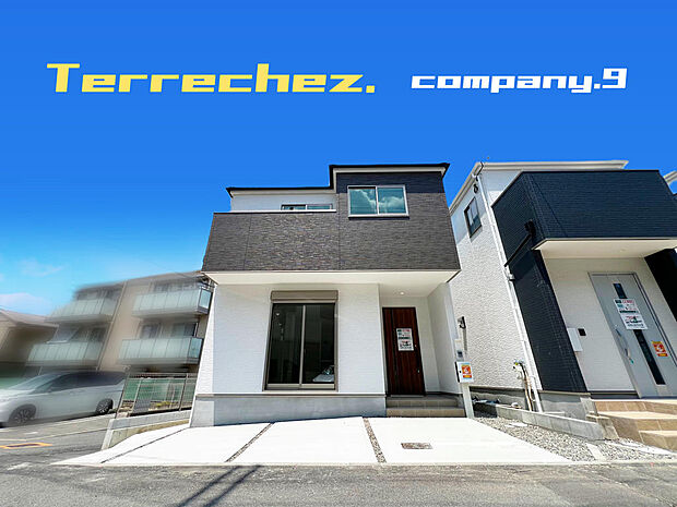 ☆現地外観写真☆Terrechez☆１号棟☆角地で開放感のある住宅☆「石切駅」徒歩８分☆土地29坪☆日当たり良好☆閑静な住宅街☆WIC・食洗機☆南面バルコニー☆前道4.5ｍ☆