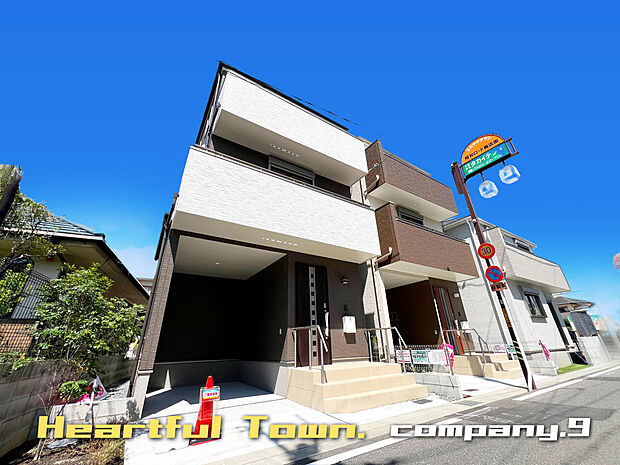 ☆現地外観写真☆HeartfulTown☆B号棟☆生活施設の充実した住環境☆3階建て☆「総持寺駅」徒歩7分☆土地20坪☆日当たり良好☆南面バルコニー×2☆ビルトインガレージ☆前道6.8m☆