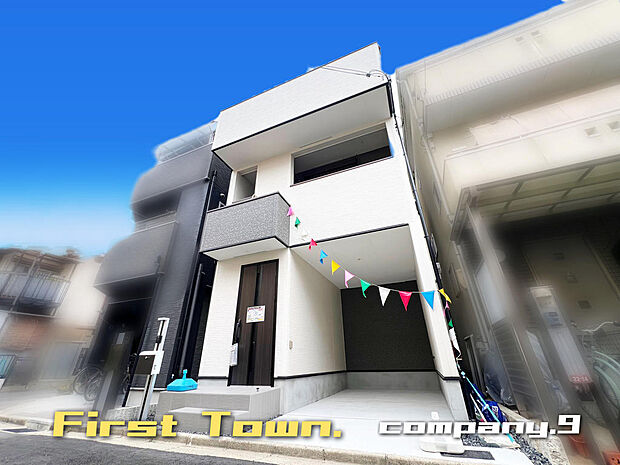 ☆現地外観写真☆FirstTown☆限定1区画☆子育てに適した住環境☆3階建☆4LDK☆土地16坪☆和室☆網戸・雨戸シャッター装備☆小・中学校まで徒歩7分圏内☆前道4.6m☆